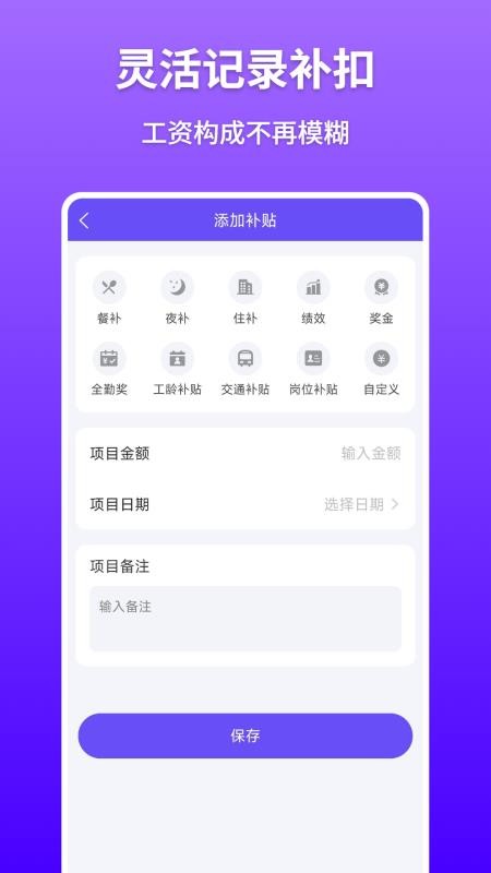 计件记录手机版截图0