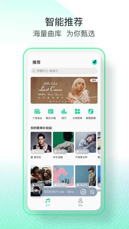 QQ音乐lite版截图2