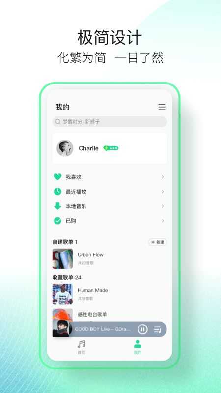QQ音乐lite版截图1