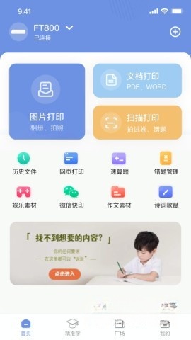 汉小印截图2