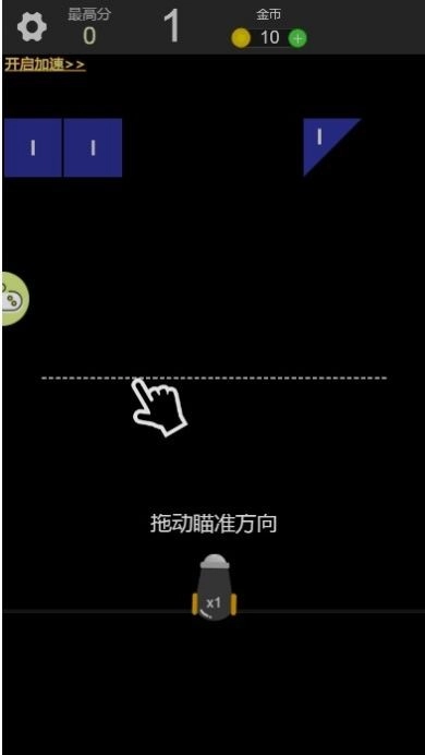 最强弹射球截图2