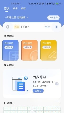 汉小印截图3