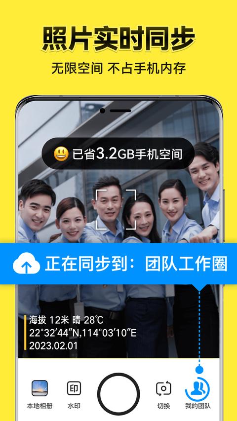 今日水印相机手机版截图0
