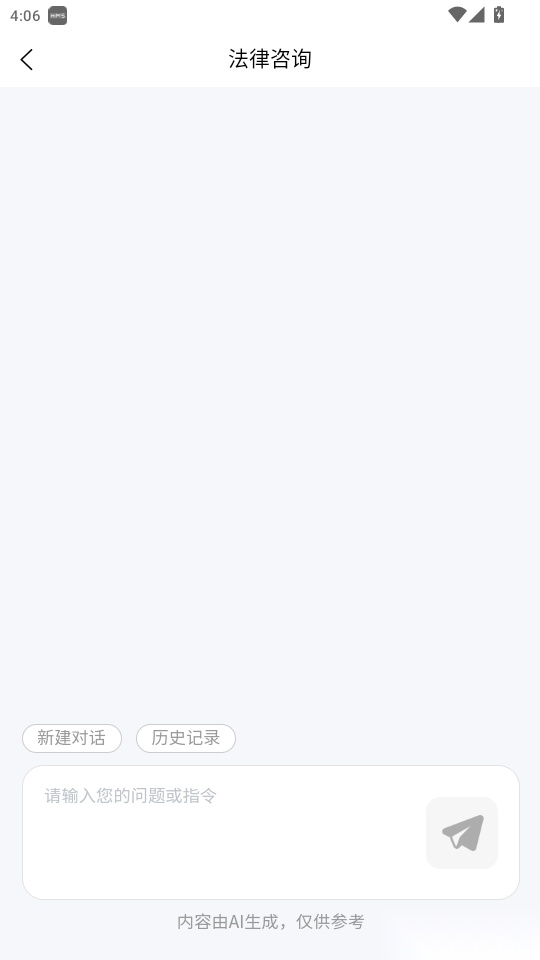 政企通达免费版