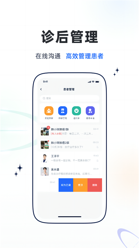 乐问医学截图2