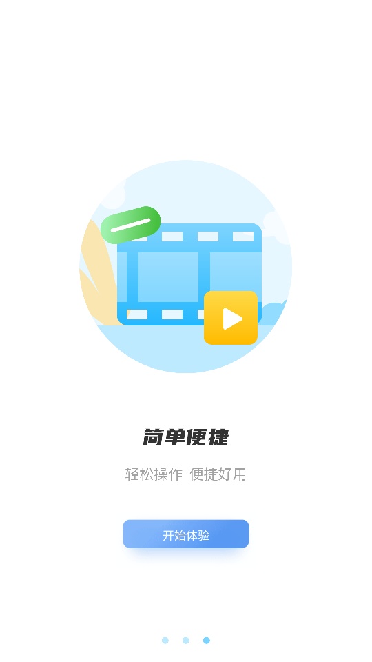 手机克隆互传免费版