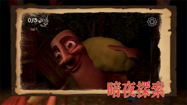 巨人大作战截图2