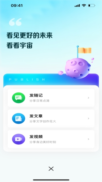 看看宇宙截图1