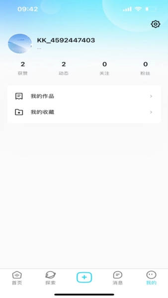 看看宇宙截图2