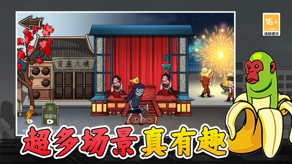 摸鱼躺平之王截图0