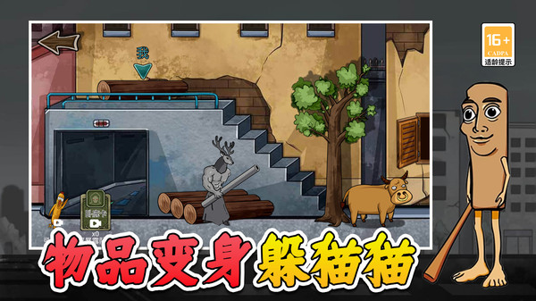 摸鱼躺平之王截图1