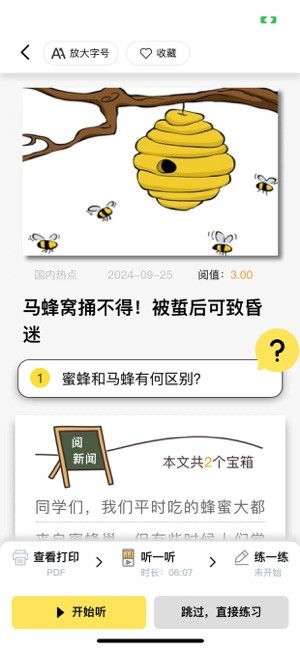 阅可以手机版截图0