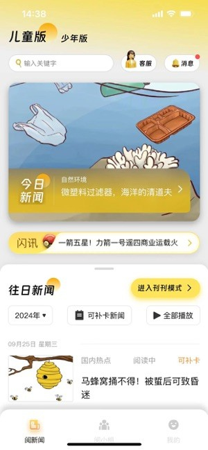 阅可以手机版截图2