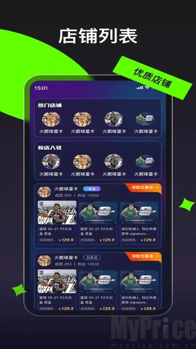 卡玩(卡游交易台)  安卓版