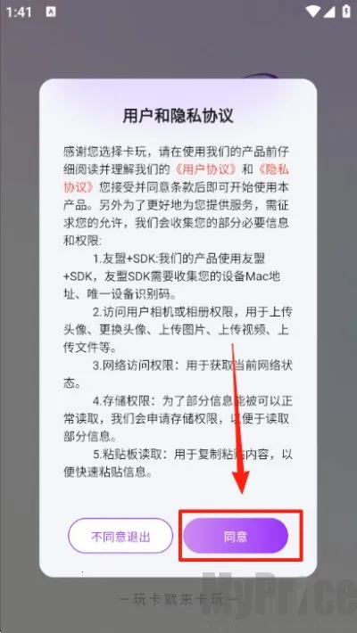 卡玩(卡游交易台)  安卓版