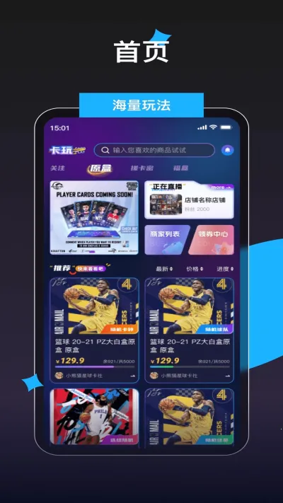 卡玩(卡游交易台)  安卓版截图4