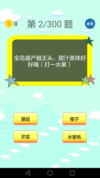 谜语大全