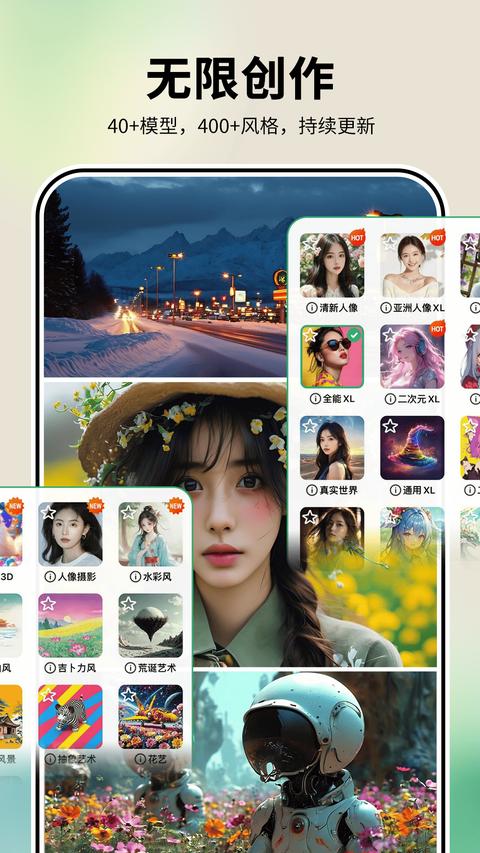 图趣AI 免费版截图0