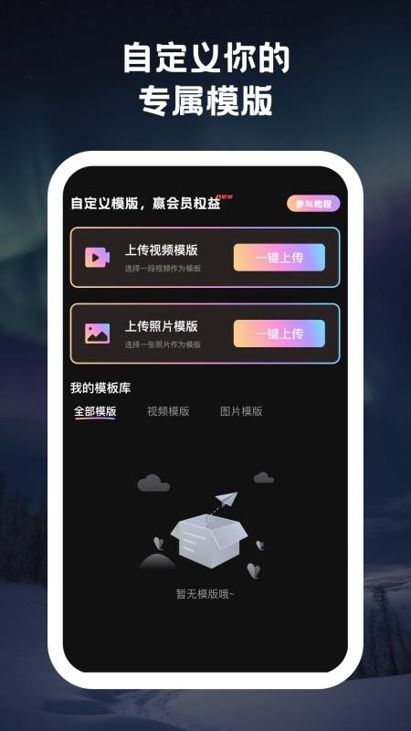 美番相机截图1