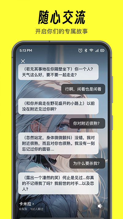 猫箱安卓版截图2