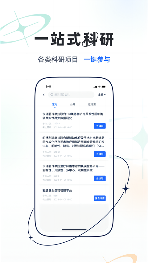 乐问医学截图1