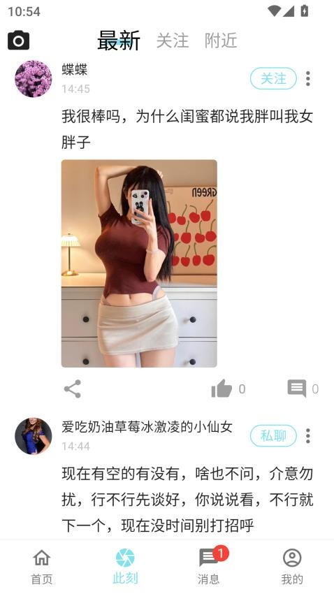 Fate截图1
