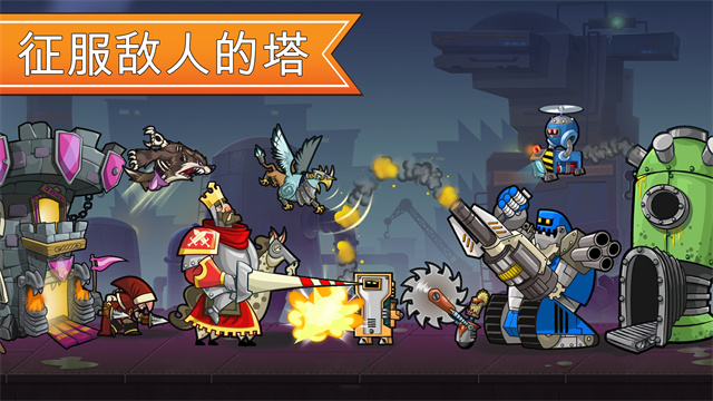 征服高塔游戏最新版截图3