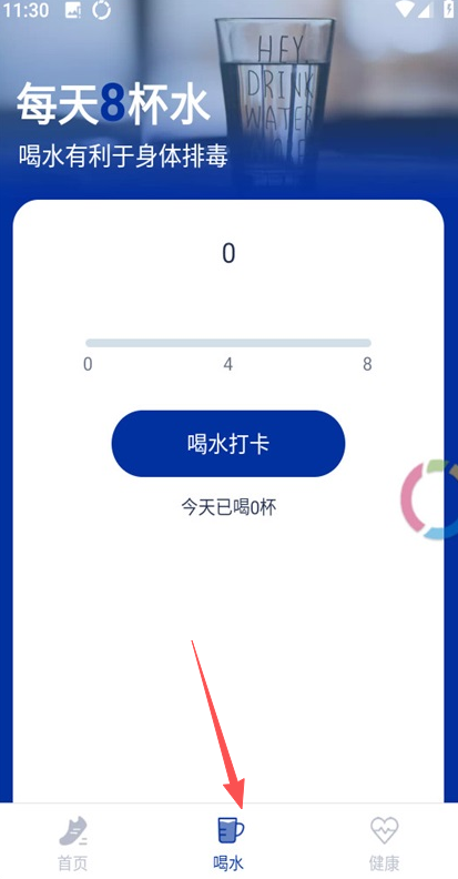 一起来计步  安卓版