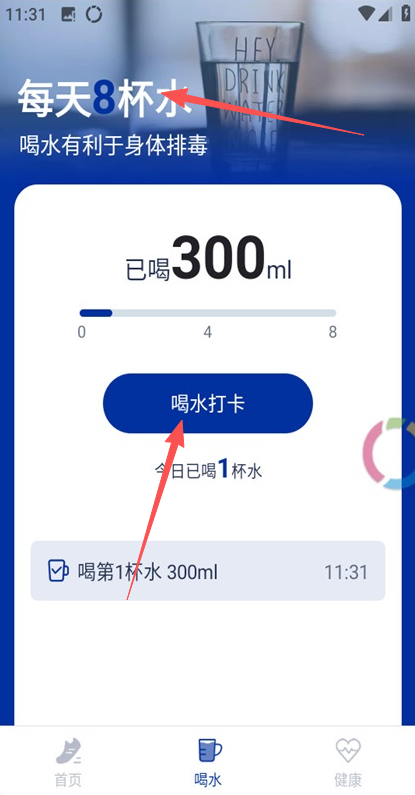 一起来计步  安卓版
