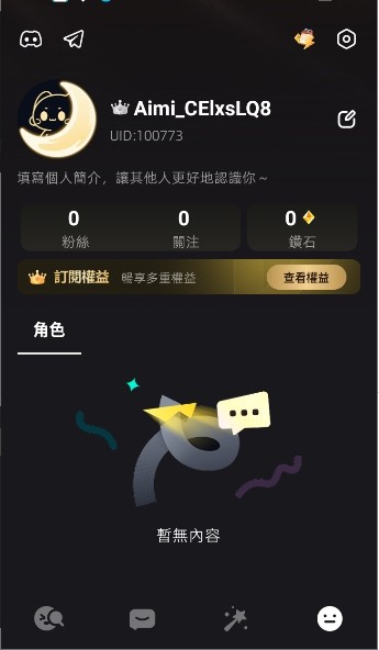 aimi虚拟聊天