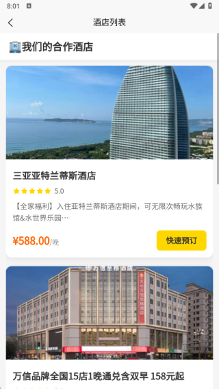 雏菊出行