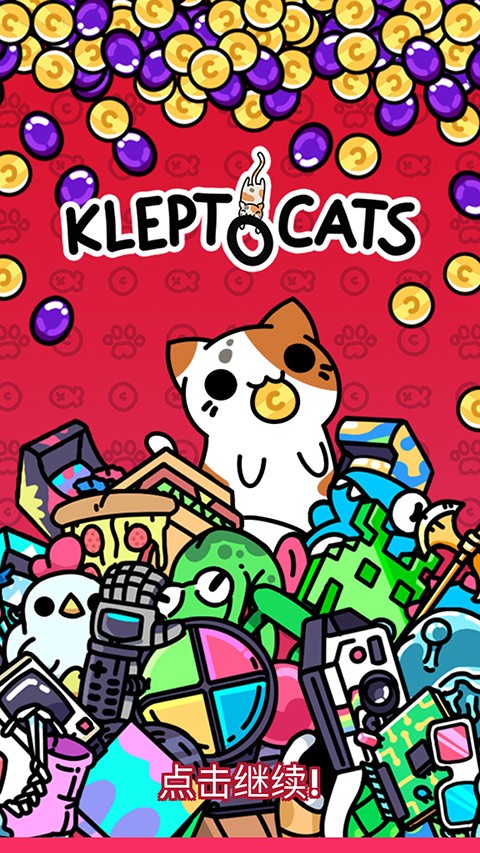 偷窃的猫游戏(KleptoCats)截图3