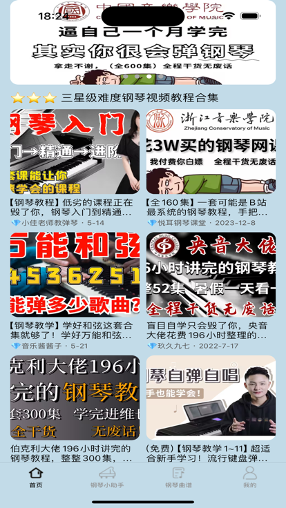 速悦音乐截图2