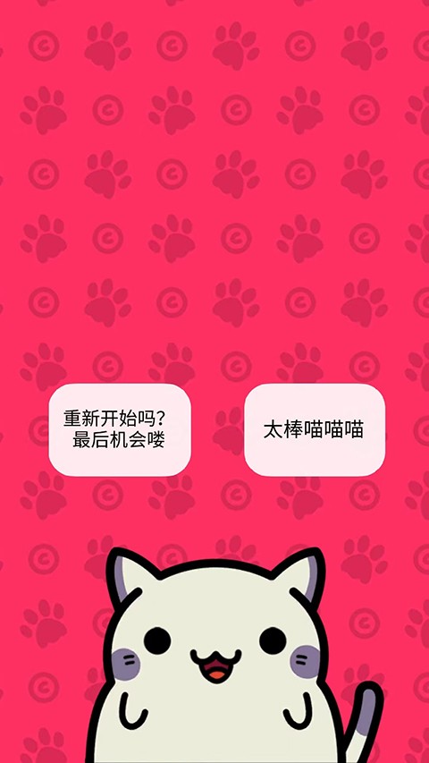 偷窃的猫游戏(KleptoCats)截图2