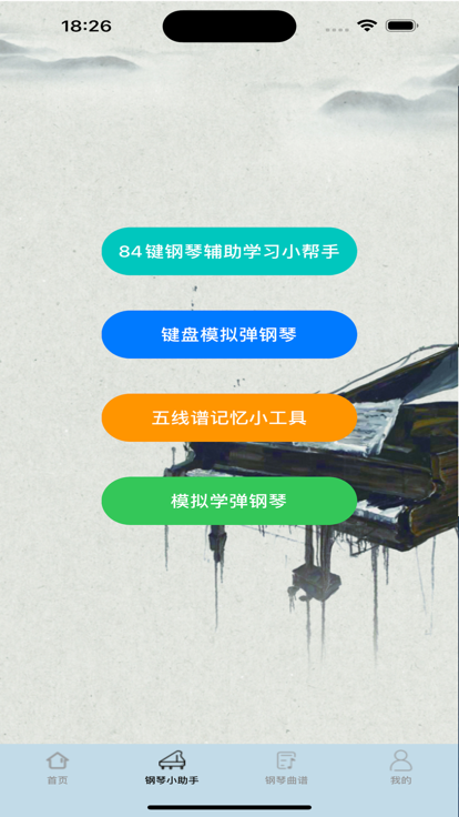 速悦音乐截图3