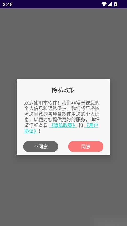 大姨妈生理期提醒手机版