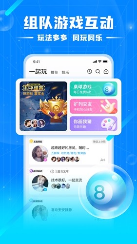 泡泡星球最新版截图3