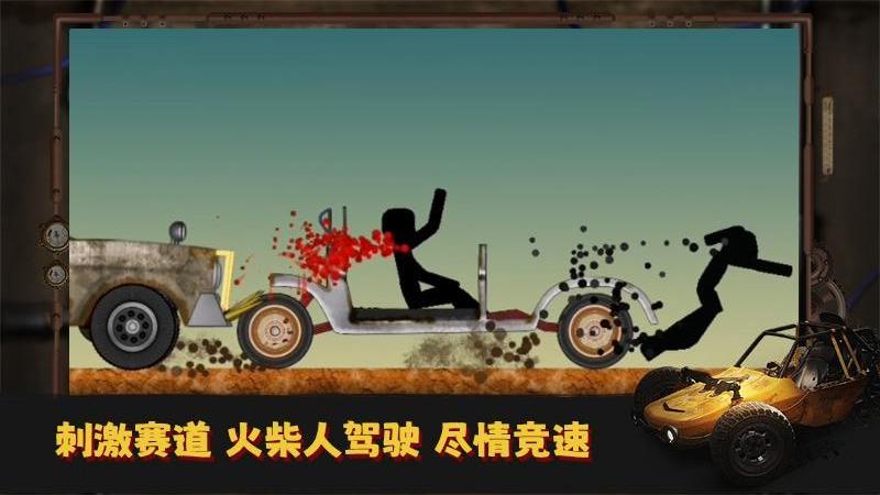 翻滚火柴人截图1