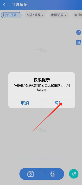 AI医助