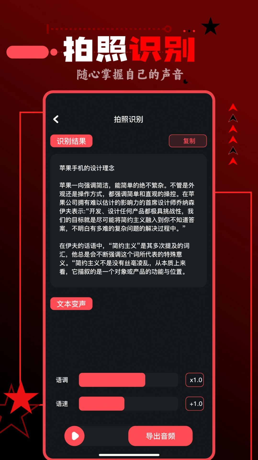 spot音乐大师截图0