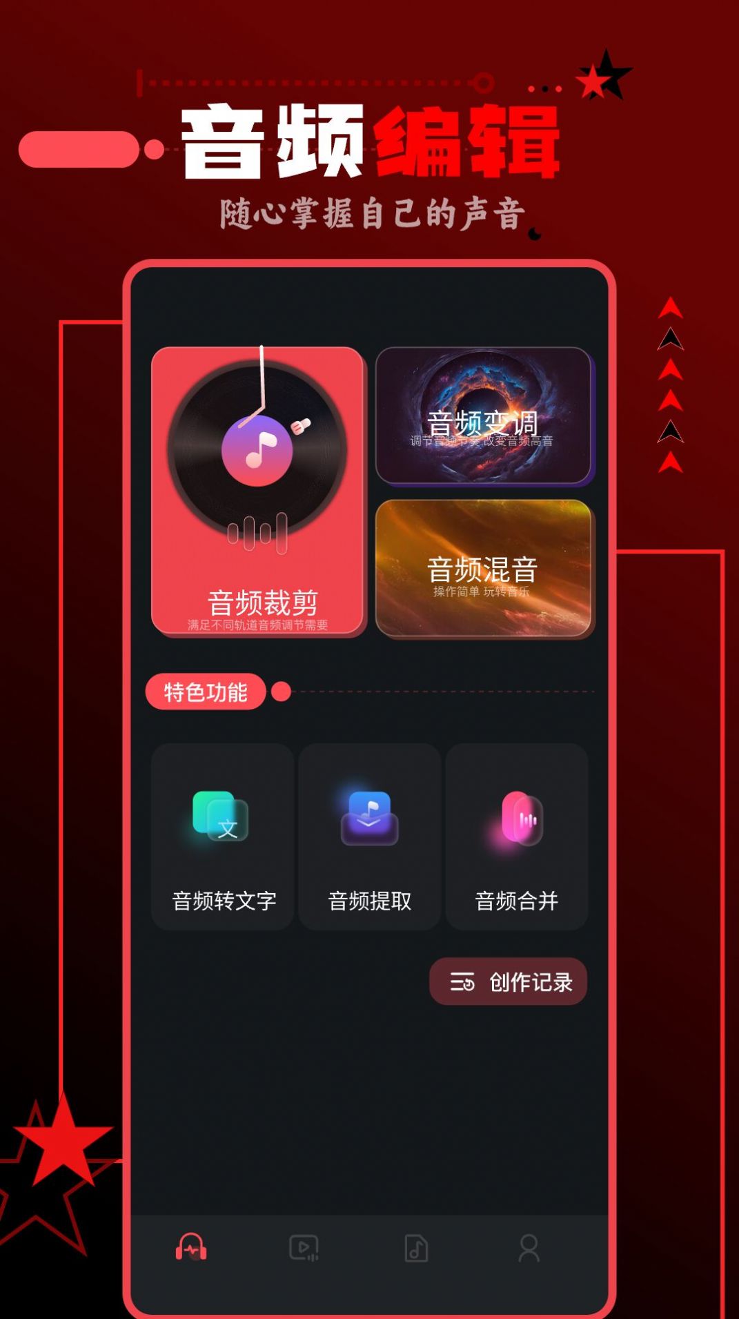 spot音乐大师截图3
