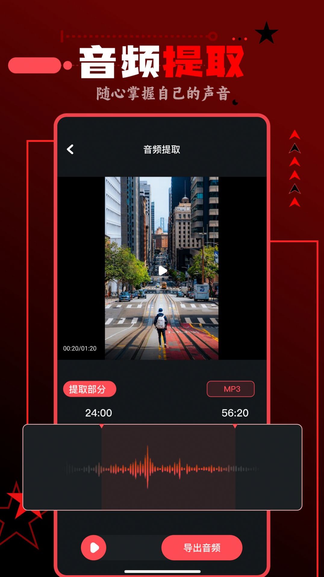 spot音乐大师截图2