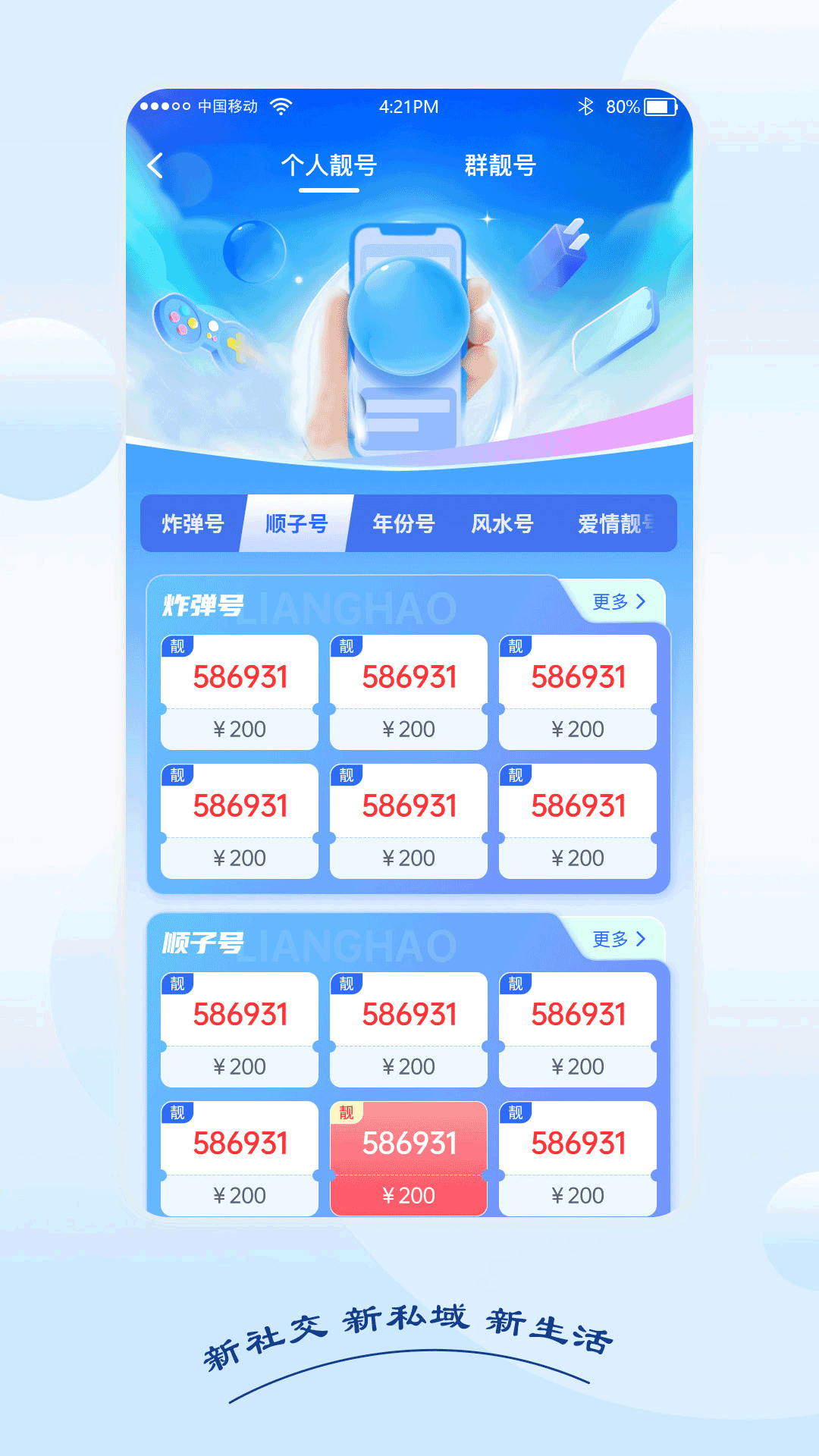 黑速正版截图2