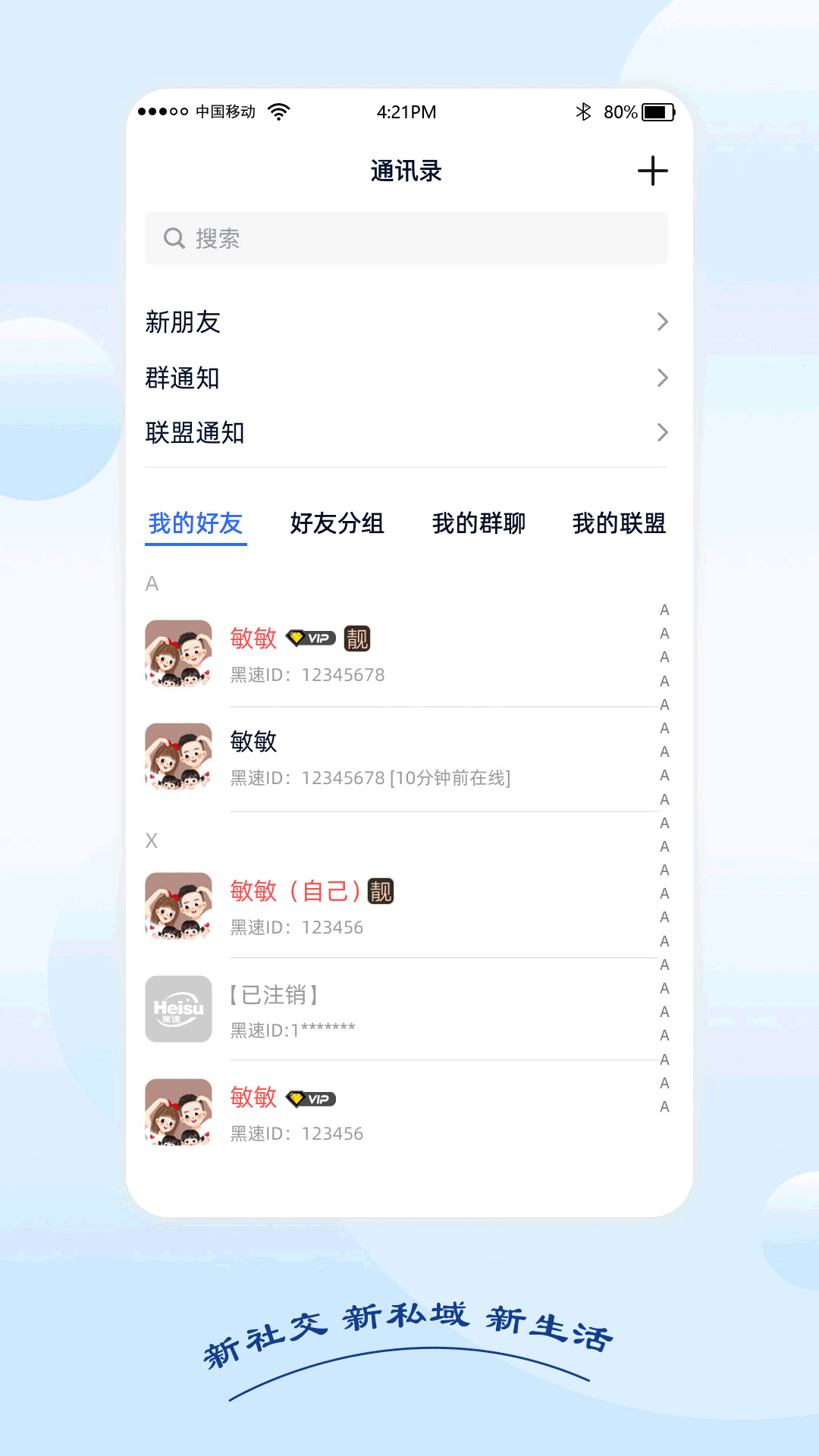 黑速正版截图0