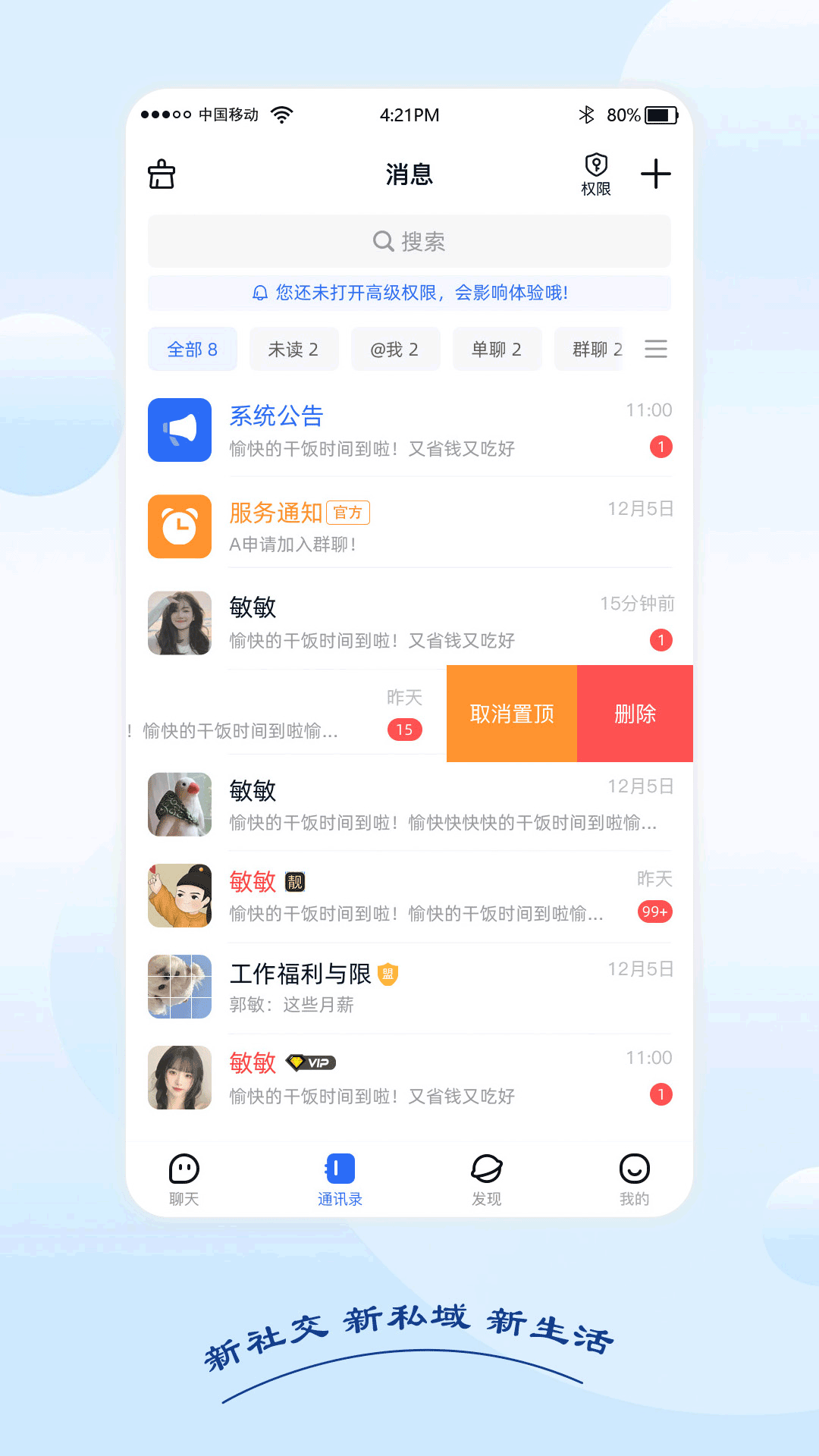 黑速正版截图1
