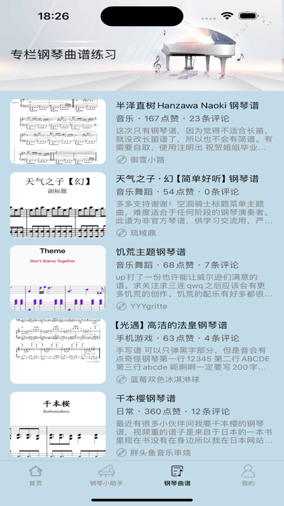 速悦音乐截图1