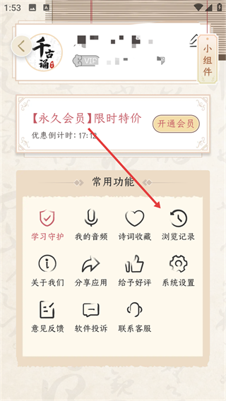 千古诵诗词最新版