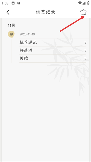 千古诵诗词最新版
