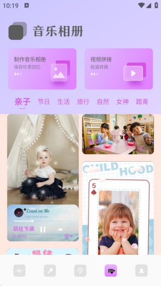 spot音乐大师