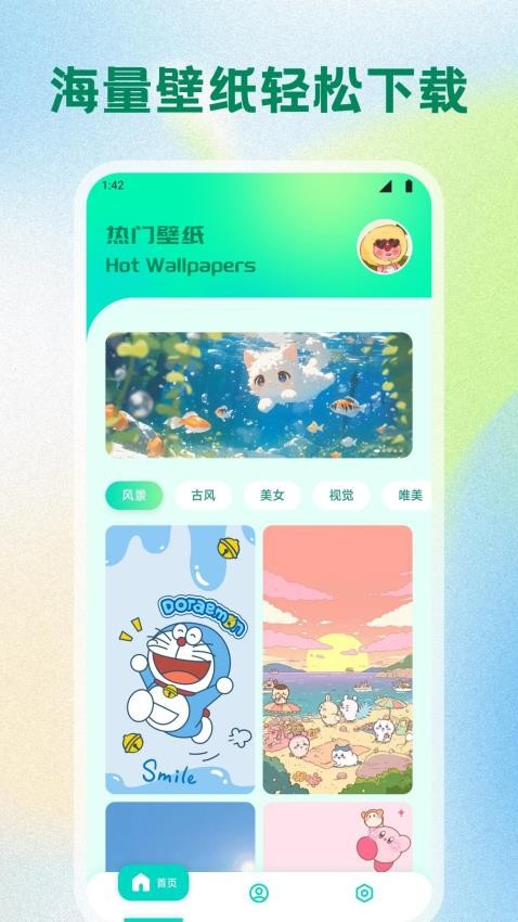 月色免费版截图3